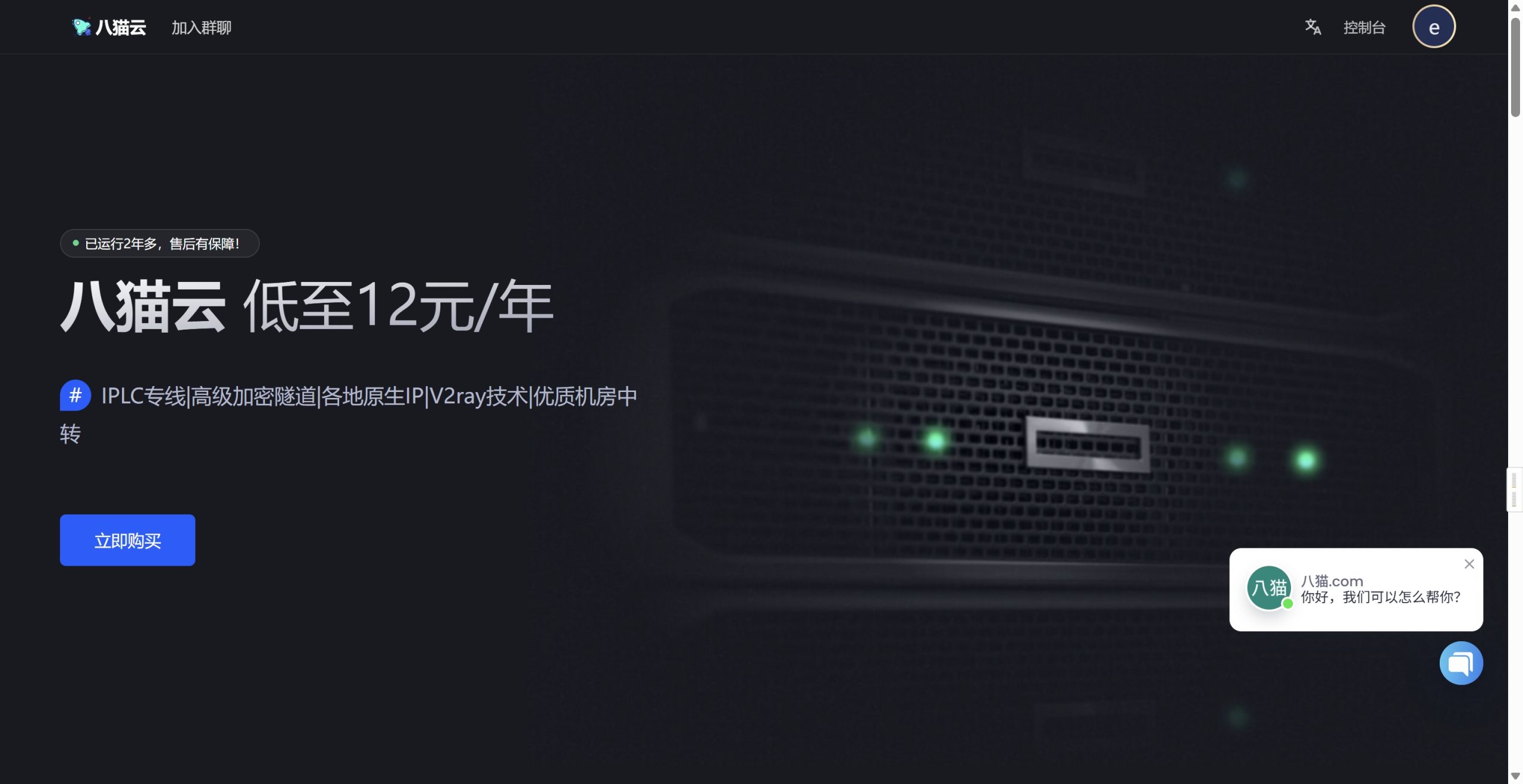 八猫云-Windows定制客户端使用教程-科学网络