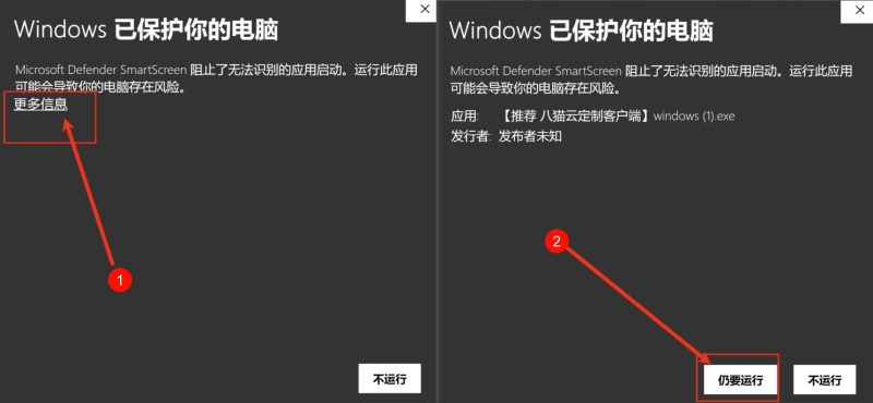 图片[2]-八猫云-Windows定制客户端使用教程-科学网络
