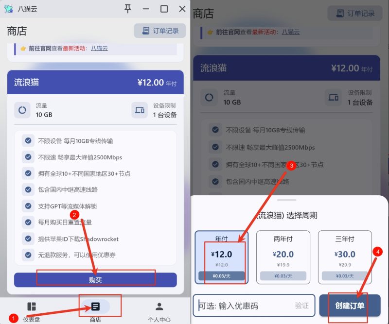 图片[4]-八猫云-Windows定制客户端使用教程-科学网络